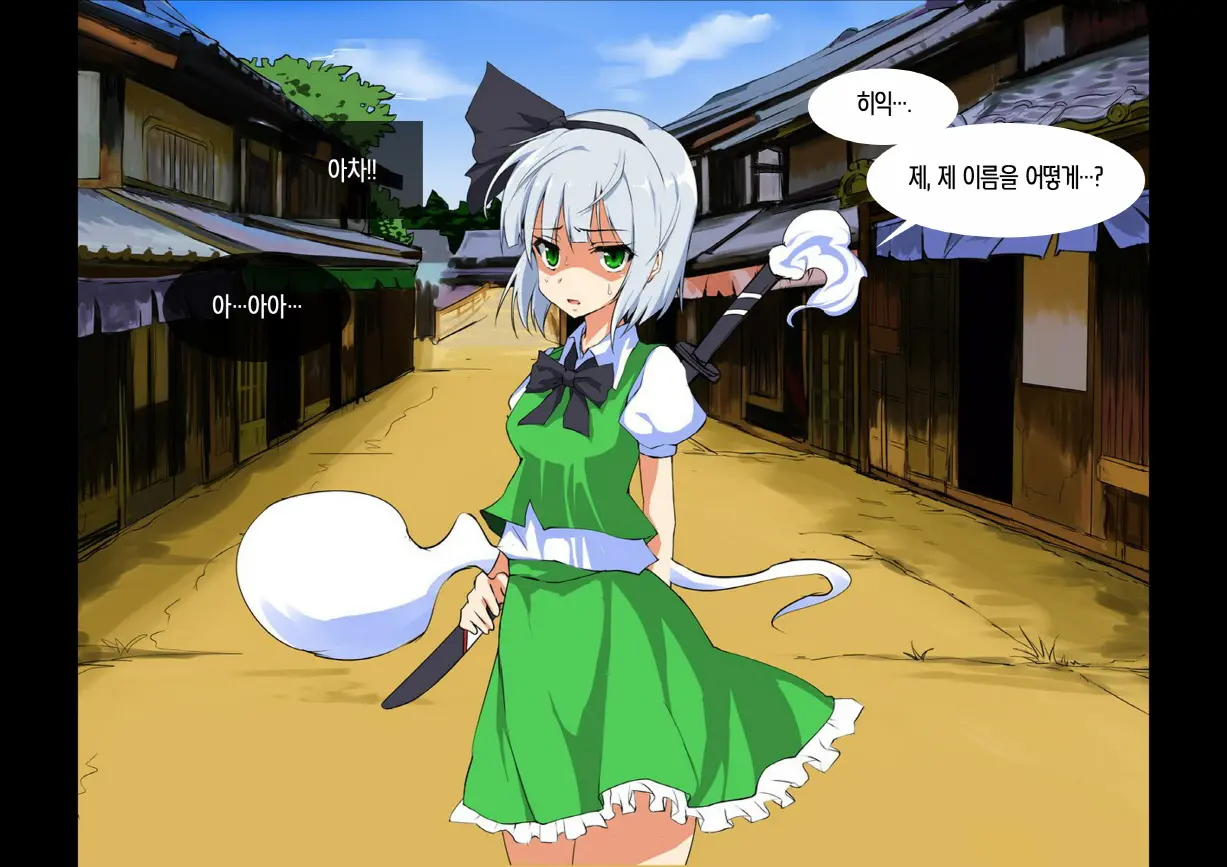 Touhou Saimin Inmakyou ~Suireiyou~